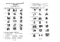 广东省江门市蓬江区2022-2023学年四年级下学期期末考试英语试题