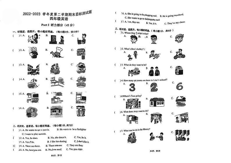 广东省江门市蓬江区2022-2023学年四年级下学期期末考试英语试题01