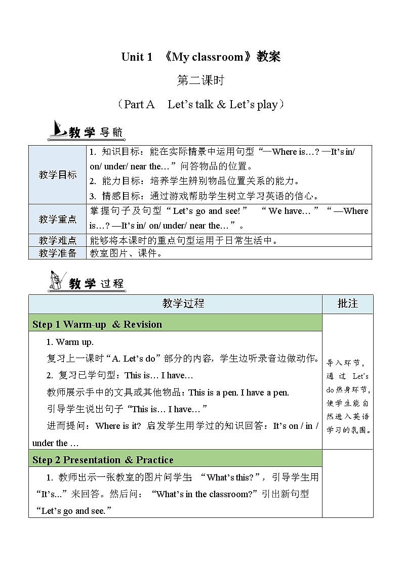 U1 第2课时 A Let's talk& Let's play  4英上人教[课件+教案]01