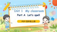 小学英语Unit 1 My classroom Part A示范课课件ppt