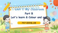 小学英语人教版 (PEP)四年级上册Unit 1 My classroom Part B备课ppt课件