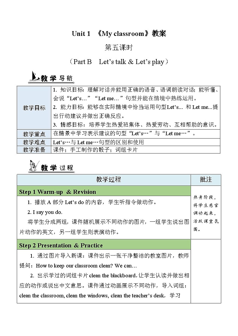 U1 第5课时 B Let's talk & Let's play  4英上人教[课件+教案]01