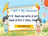 U1 第6课时 B Read and write& Let's check& C Story time  4英上人教[课件+教案]