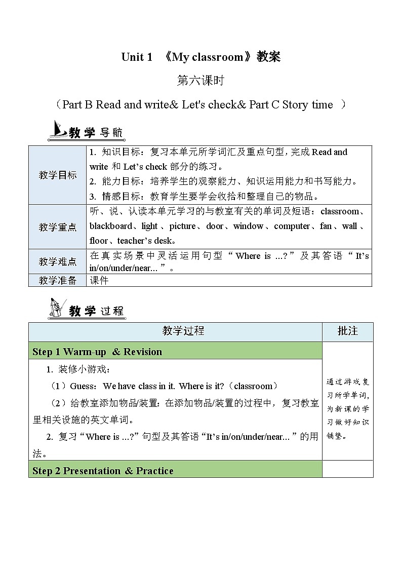 U1 第6课时 B Read and write& Let's check& C Story time  4英上人教[课件+教案]01