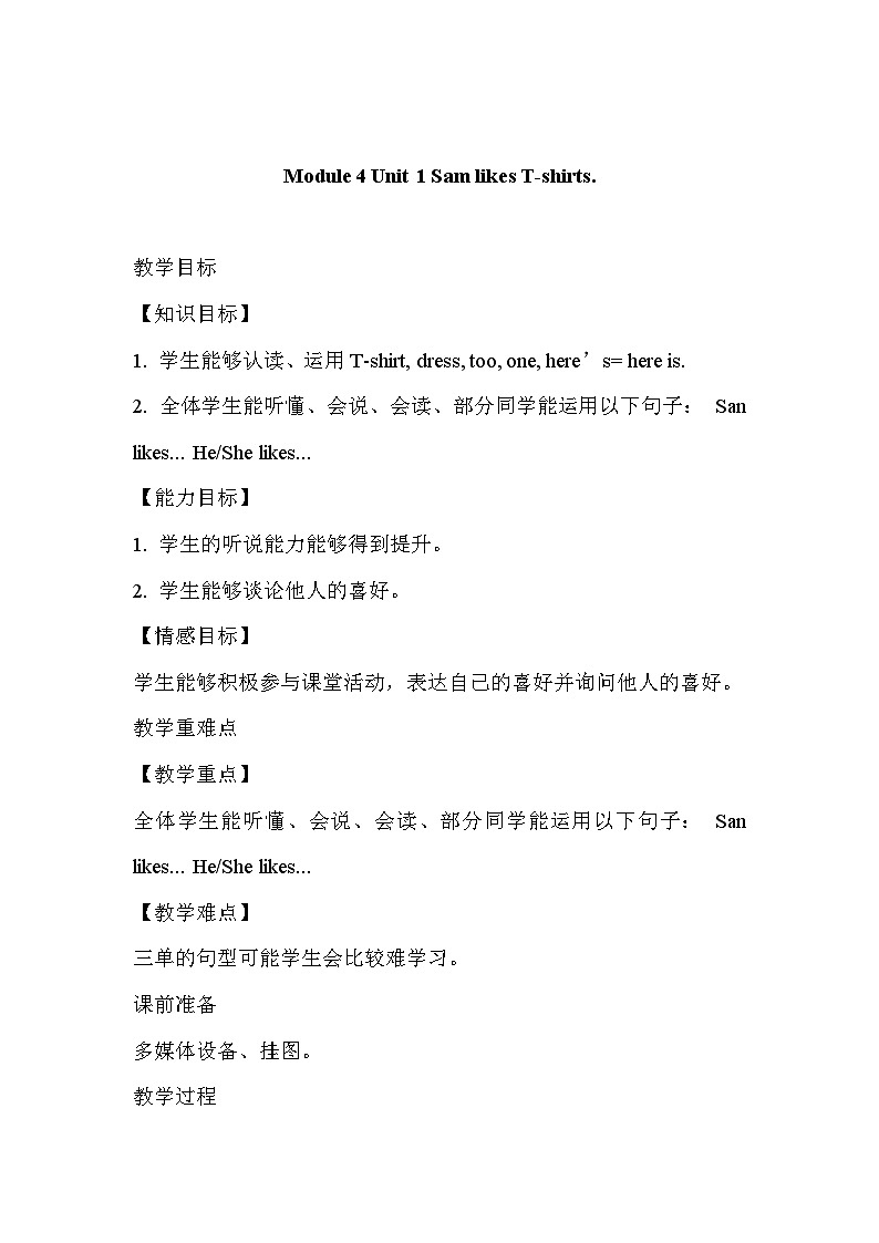 外研版（一年级起点）小学二年级英语上册 Module 3  Unit 2  Do they like apples      教案201