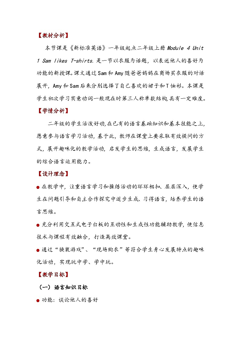 外研版（一年级起点）小学二年级英语上册 Module 3  Unit 2  Do they like apples      教案3第2页