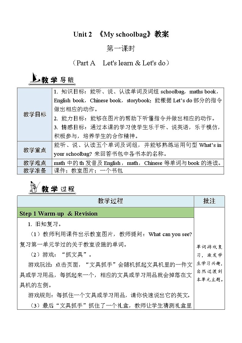 U2 第1课时 A Let's learn& Let’s do  4英上人教[课件+教案]01
