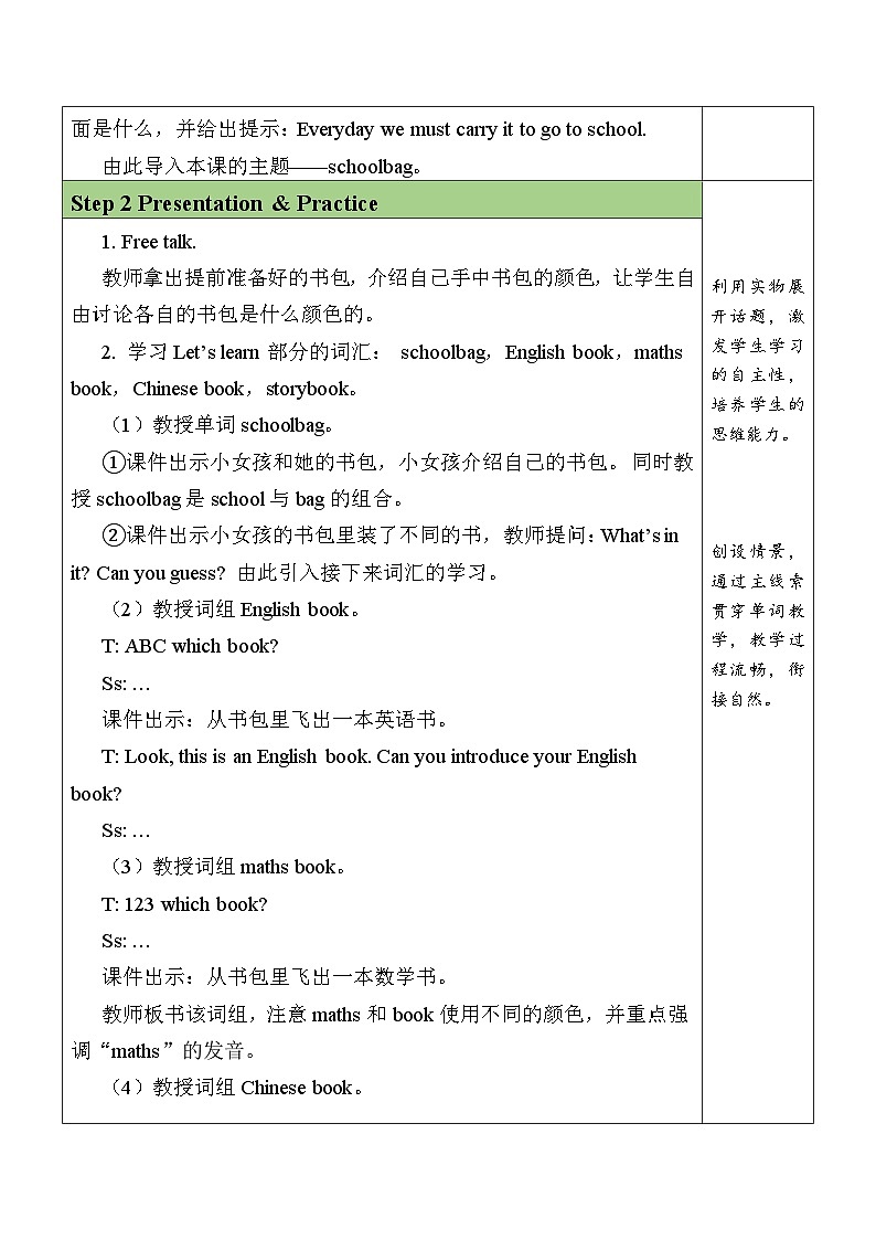 U2 第1课时 A Let's learn& Let’s do  4英上人教[课件+教案]02