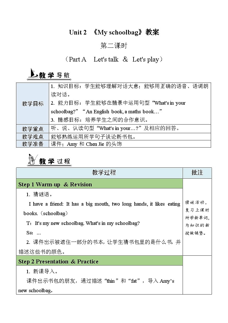 U2 第2课时 A Let's talk& Let's play  4英上人教[课件+教案]01