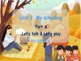 U2 第2课时 A Let's talk& Let's play  4英上人教[课件+教案]