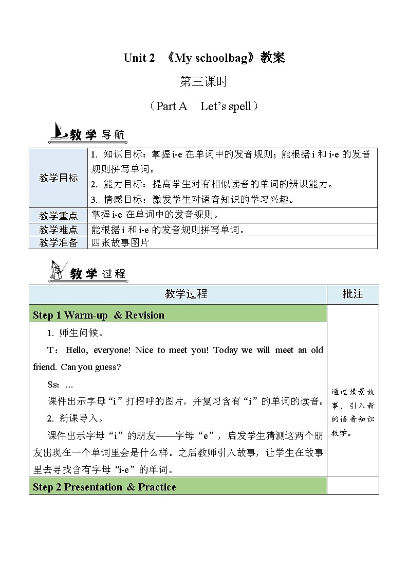 U2 第3课时 A Let's spell  4英上人教[课件+教案]01