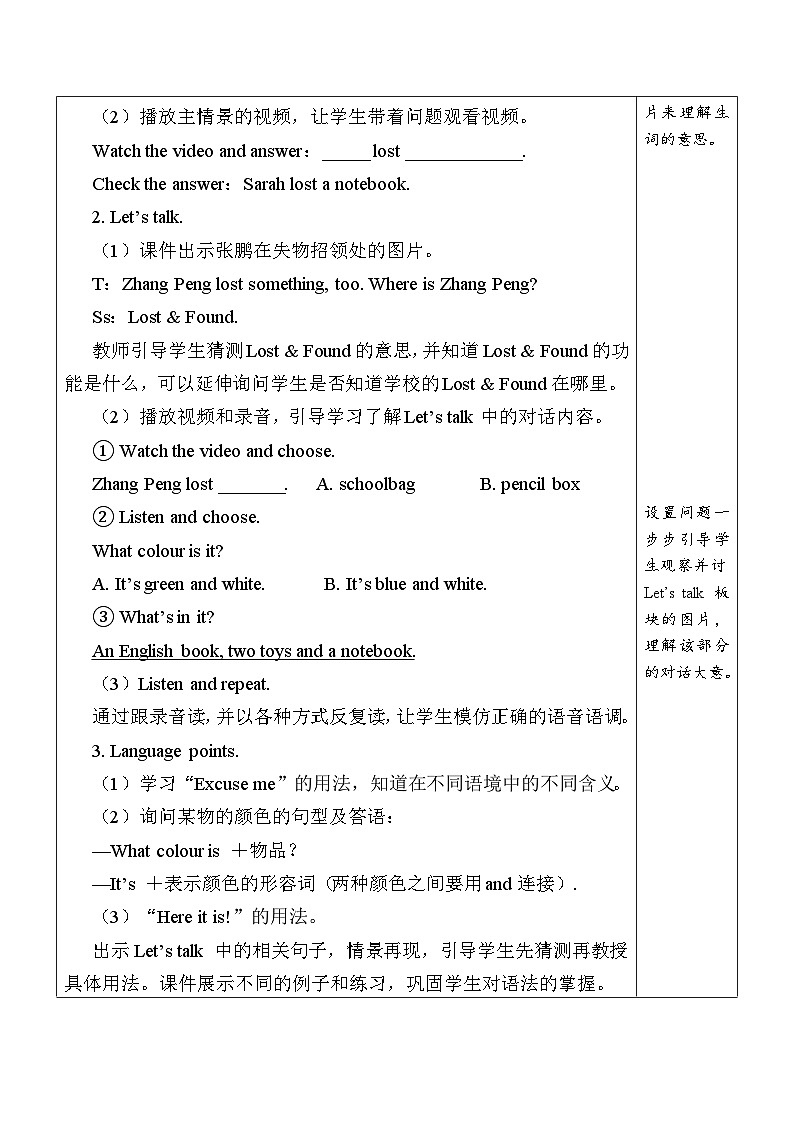 U2 第5课时 B Let's talk& Let's play  4英上人教[课件+教案]02