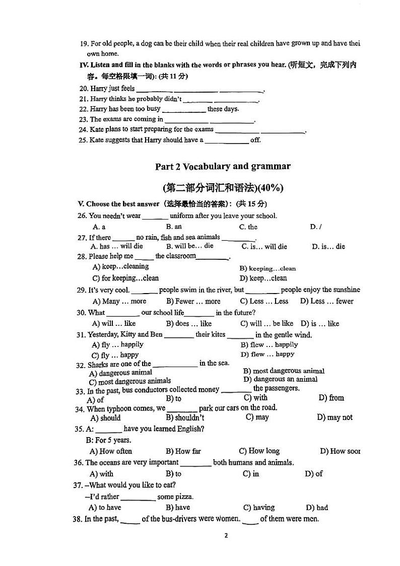 上海市育才初级中学2022-2023学年六年级下学期期终测英语试卷02