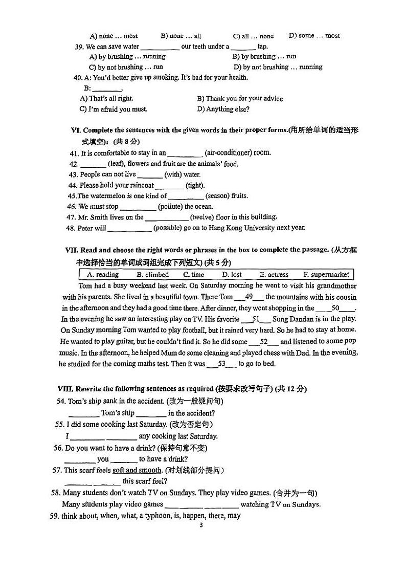 上海市育才初级中学2022-2023学年六年级下学期期终测英语试卷03