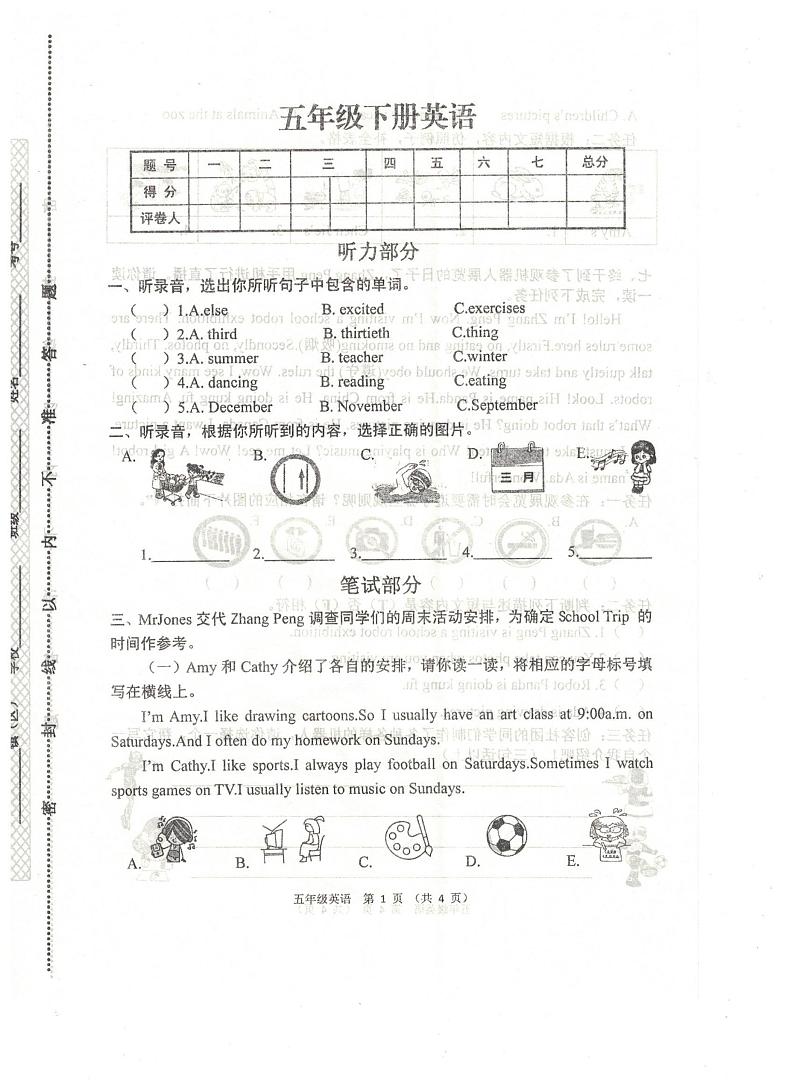 河南省鹤壁市2022-2023学年五年级下学期期末考试英语试题01