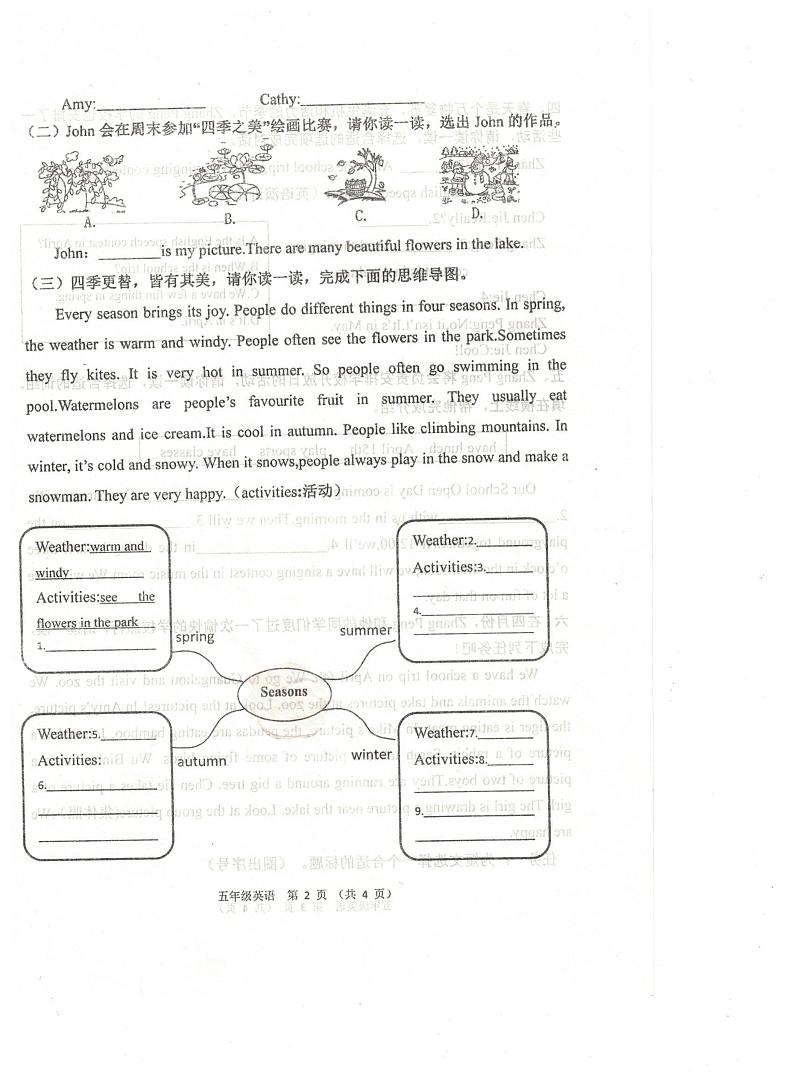 河南省鹤壁市2022-2023学年五年级下学期期末考试英语试题02