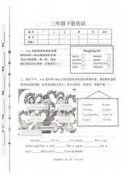 河南省鹤壁市2022-2023学年三年级下学期期末考试英语试题