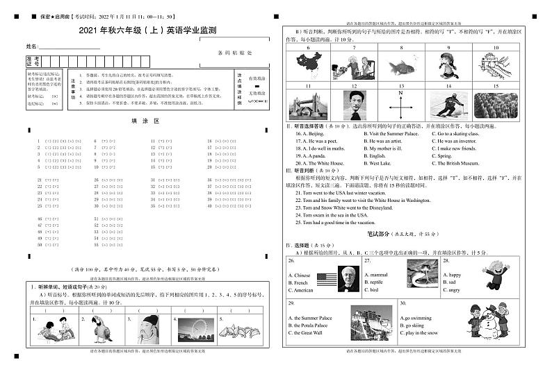 四川省绵阳市涪城区2021-2022学年六年级上学期期末英语试题第1页