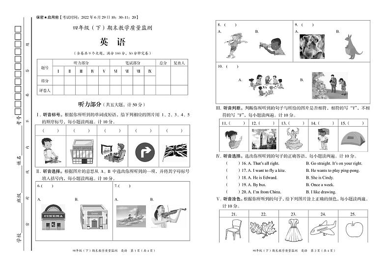 四川省绵阳市涪城区2021-2022学年四年级下学期期末英语试题01