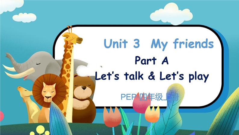 U3 第2课时 A Let's talk& Let's play  4英上人教[课件+教案]01