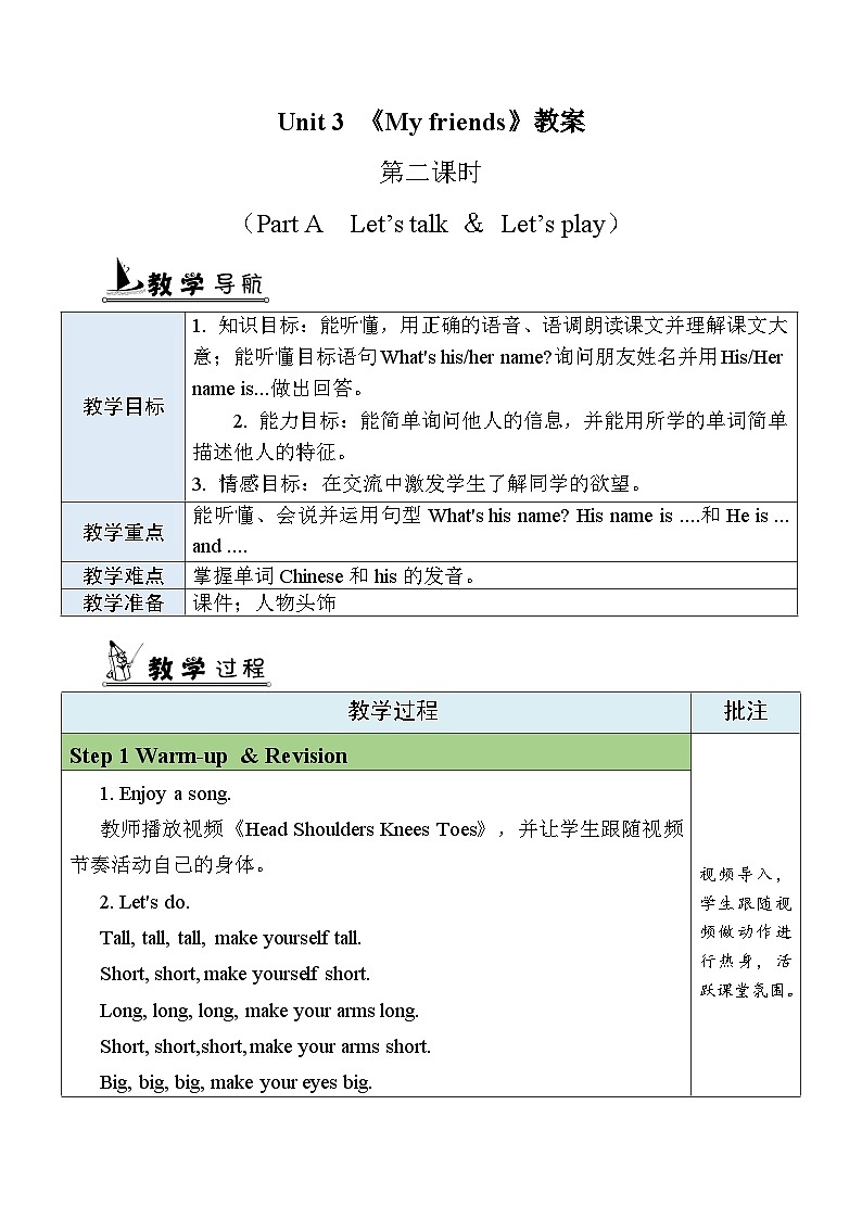 U3 第2课时 A Let's talk& Let's play  4英上人教[课件+教案]01