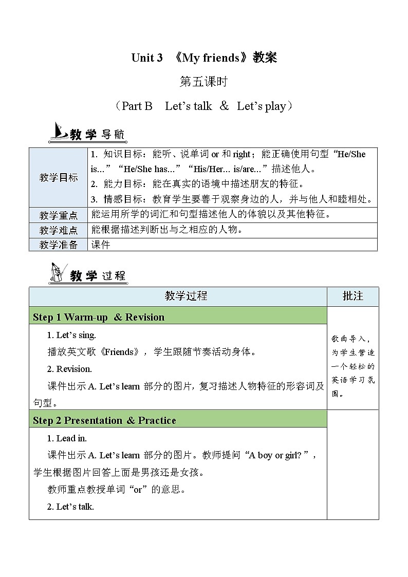U3 第5课时 B Let's talk& Let's play  4英上人教[课件+教案]01