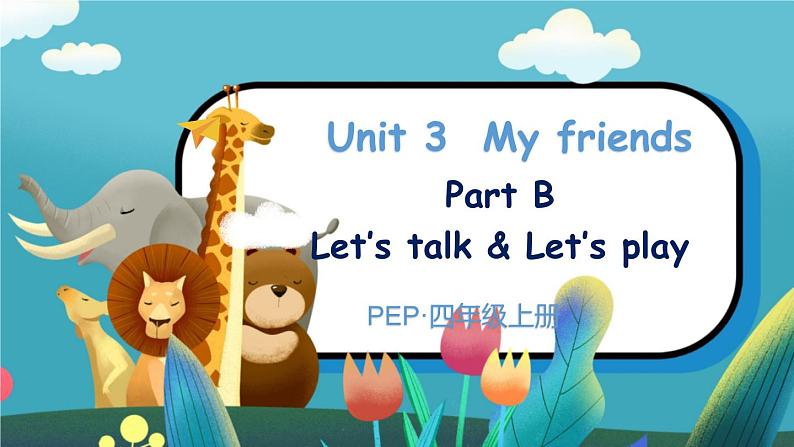 U3 第5课时 B Let's talk& Let's play  4英上人教[课件+教案]01