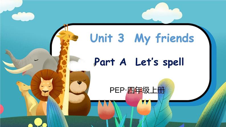 U3 第3课时 A Let's spell  4英上人教[课件+教案]01