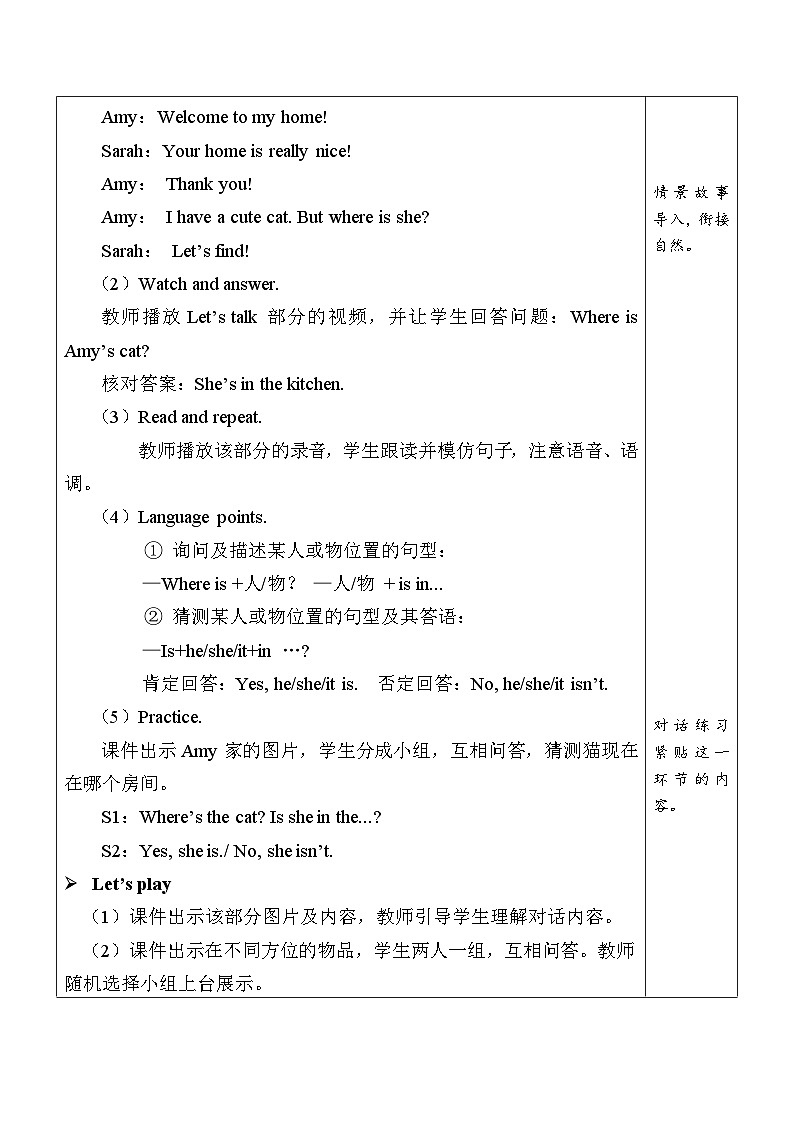 U4 第2课时 A Let's talk& Let’s play  4英上人教[课件+教案]02