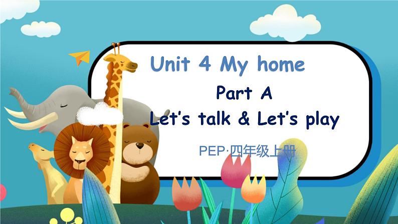 U4 第2课时 A Let's talk& Let’s play  4英上人教[课件+教案]01