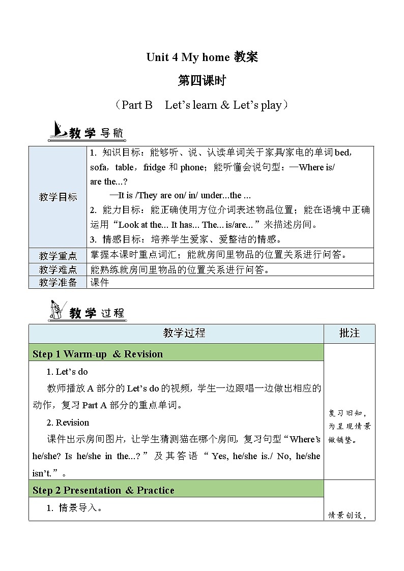 Unit 4 Part B Let 's learn& Let’s play教案第1页