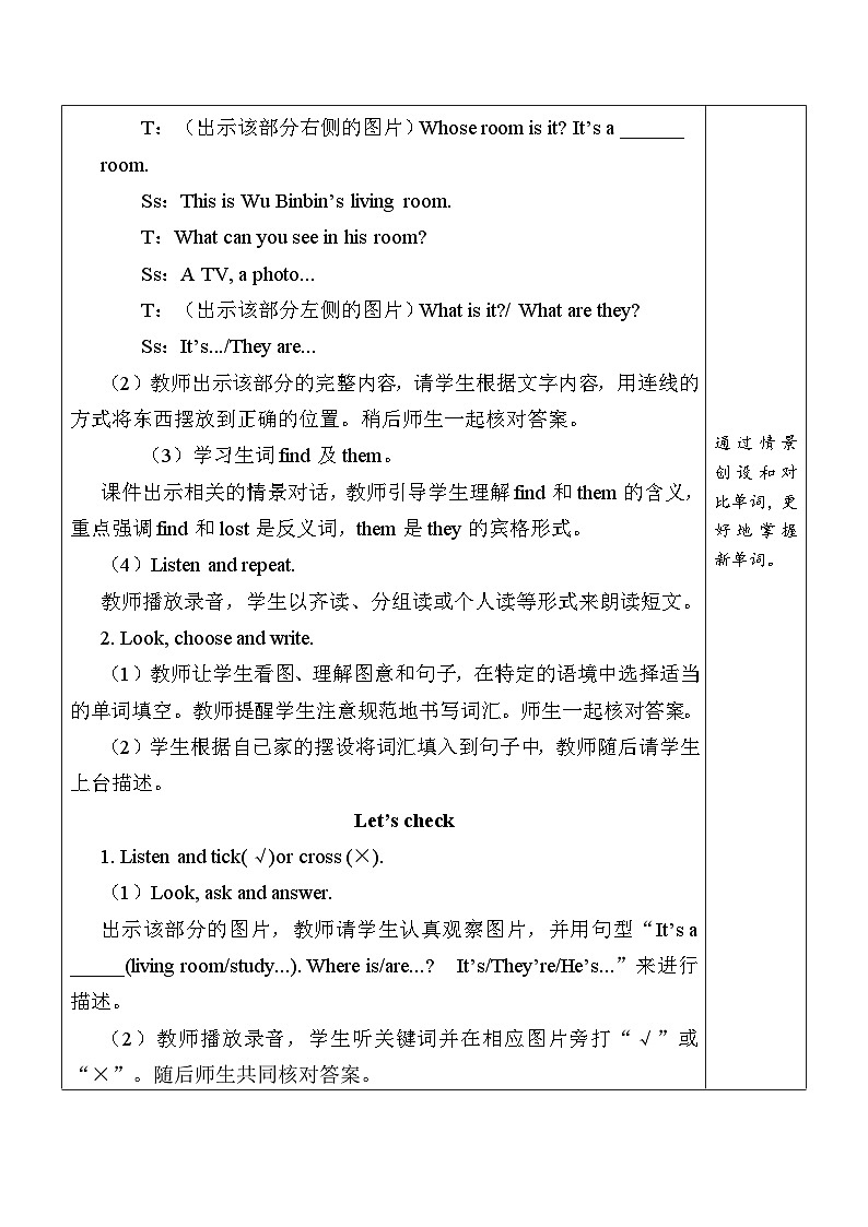 U4 第6课时 B Read and write& Let's check& C Story time  4英上人教[课件+教案]02