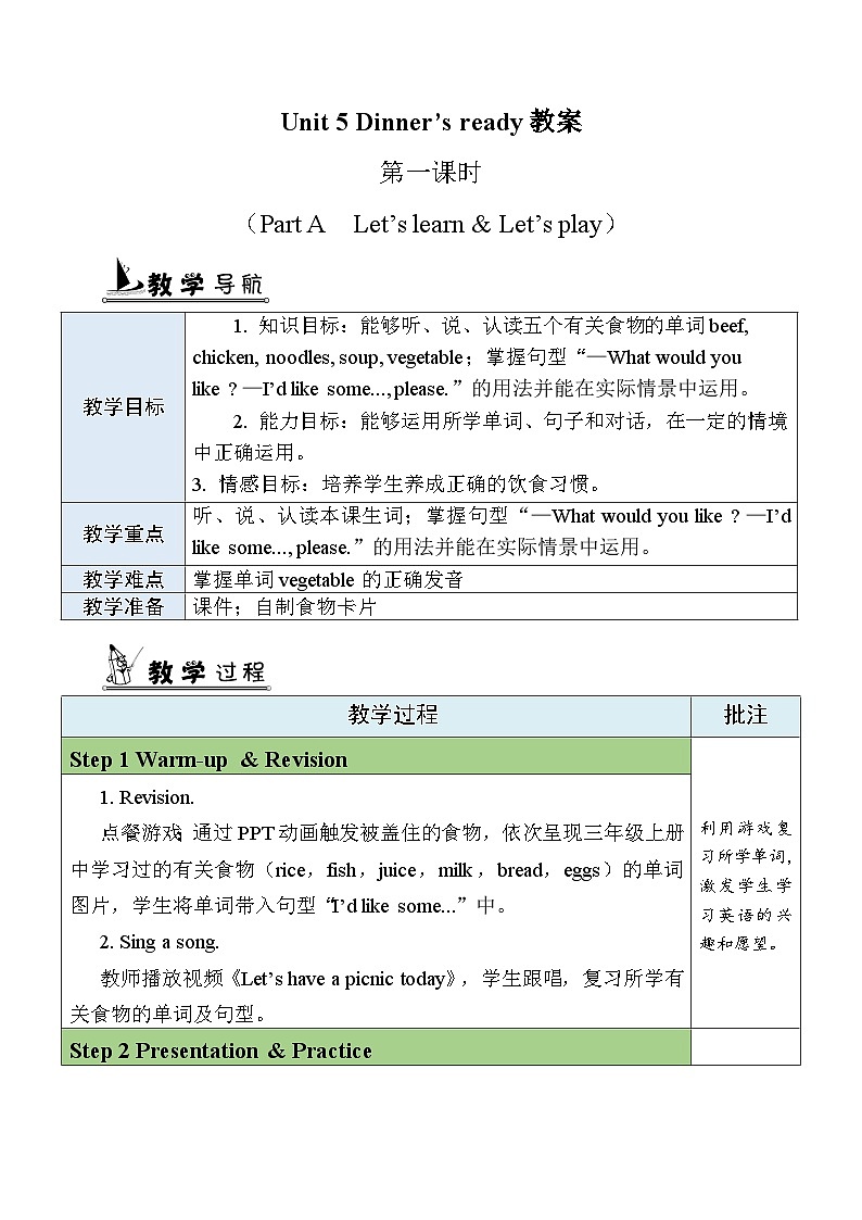 U5 第1课时 A Let's learn& Let’s play  4英上人教[课件+教案]01