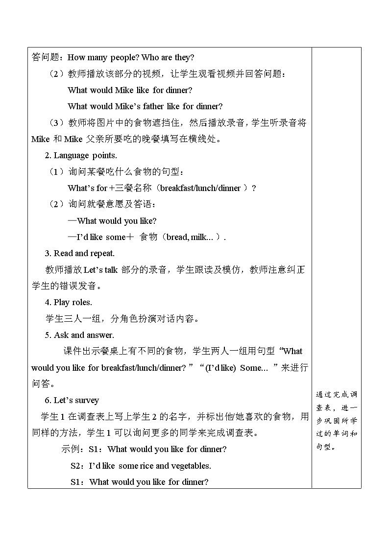 U5 第2课时 A Let's talk& Let’s survey  4英上人教[课件+教案]02