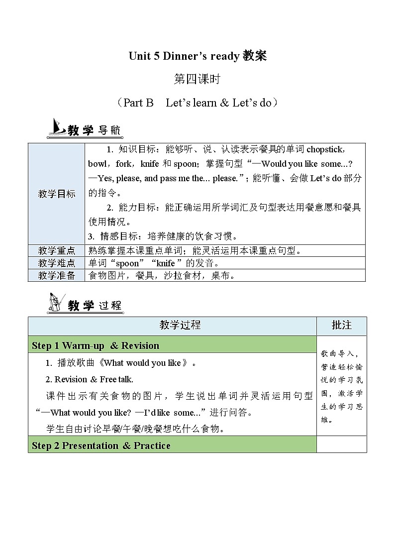 U5 第4课时 B Let's learn& Let’s do  4英上人教[课件+教案]01