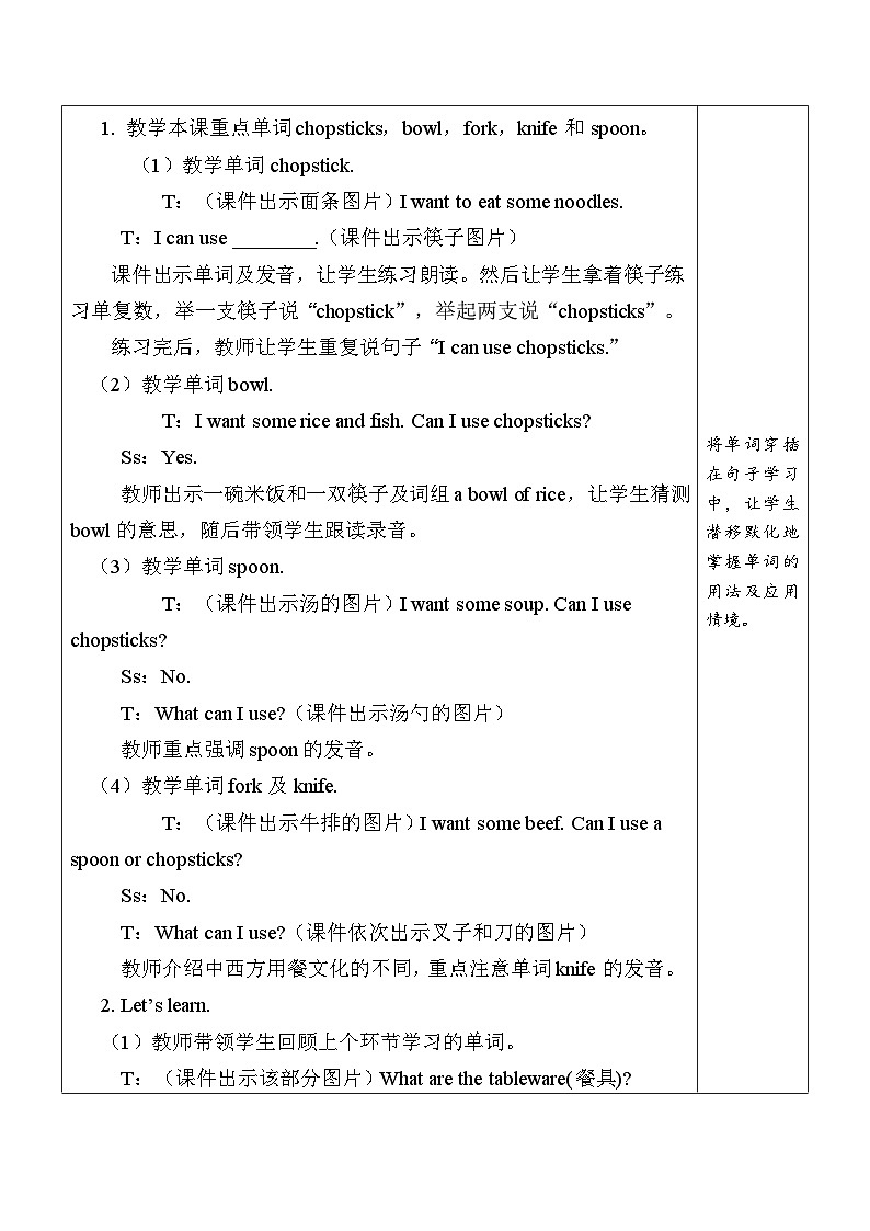 U5 第4课时 B Let's learn& Let’s do  4英上人教[课件+教案]02