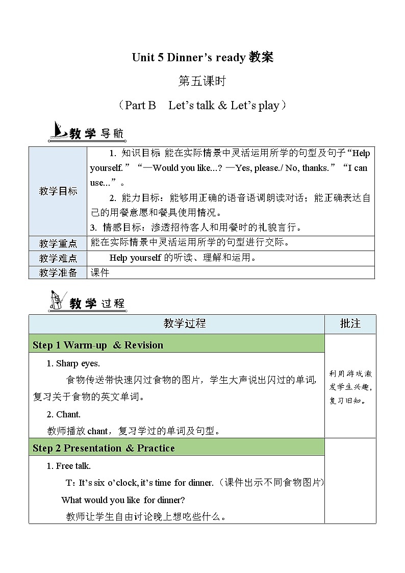U5 第5课时 B Let's talk& Let’s play  4英上人教[课件+教案]01
