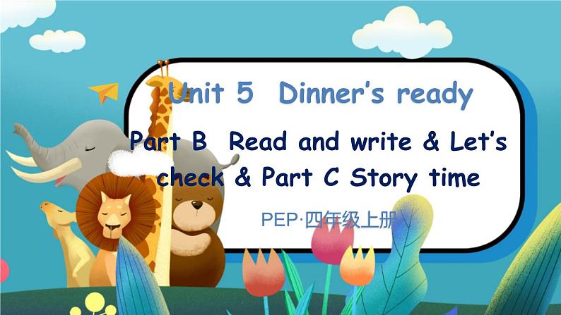 U5 第6课时 B Read and write& Let's check& C Story time  4英上人教[课件+教案]01