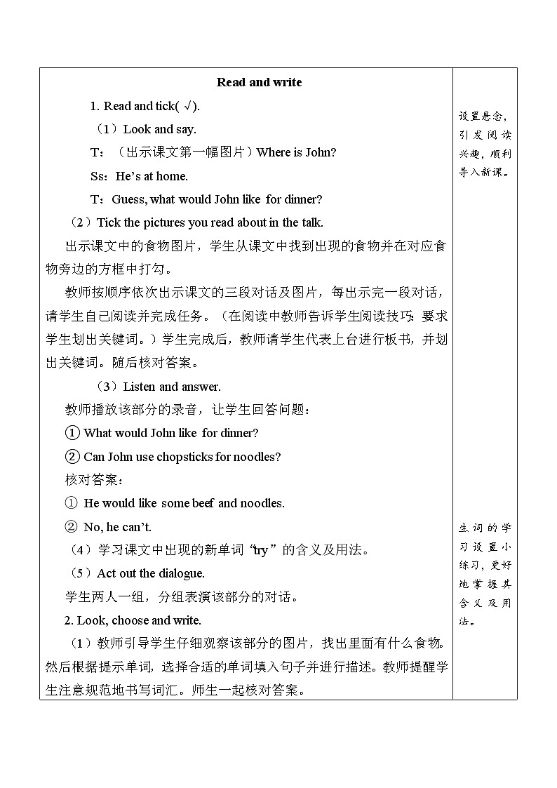 U5 第6课时 B Read and write& Let's check& C Story time  4英上人教[课件+教案]02