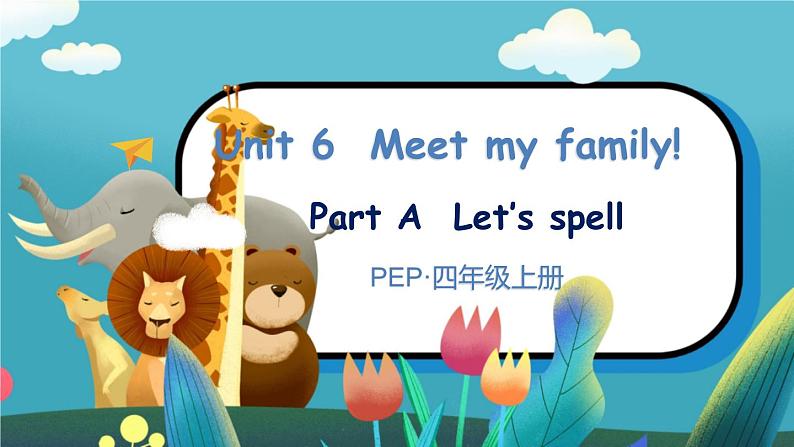 U6 第3课时 A Let's spell  4英上人教[课件+教案]01