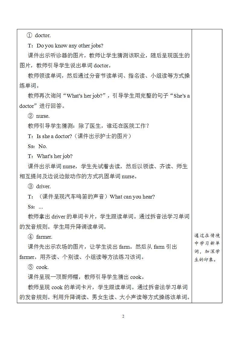 U6 第4课时 B Let's learn& Let’s play  4英上人教[课件+教案]02