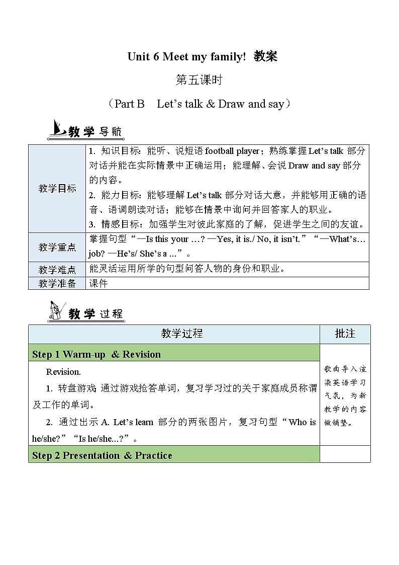 U6 第5课时 B Let's talk& Draw and say  4英上人教[课件+教案]01