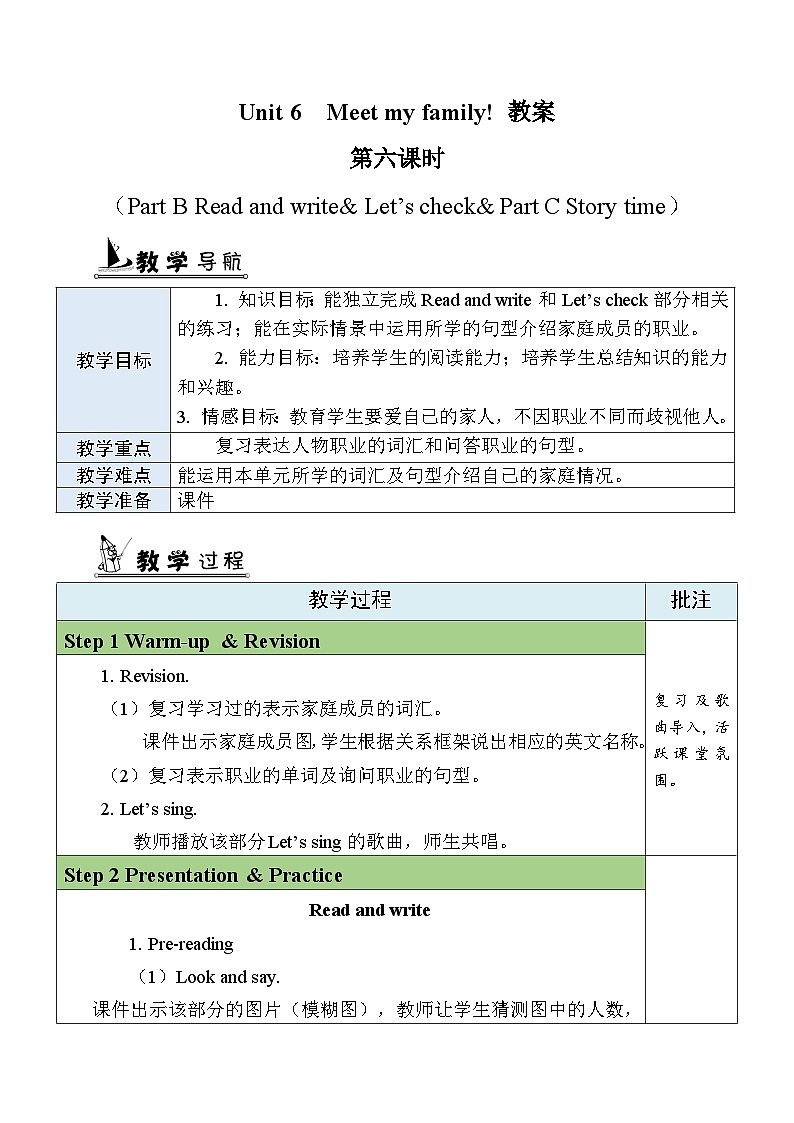 U6 第6课时 B Read and write& Let's check& C Story time  4英上人教[课件+教案]01