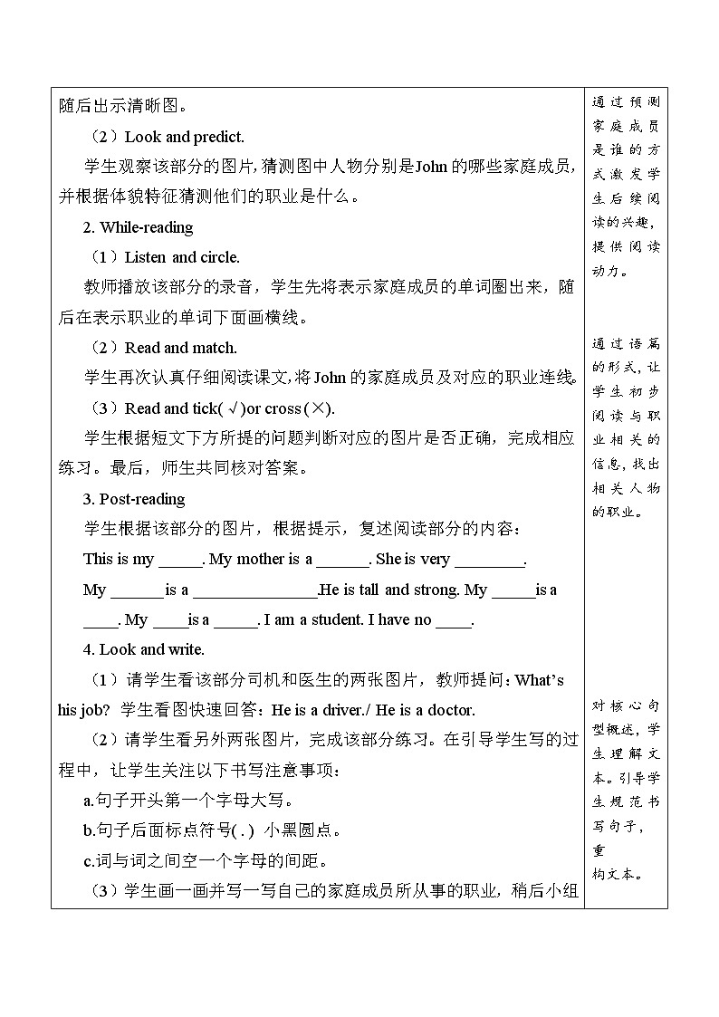 U6 第6课时 B Read and write& Let's check& C Story time  4英上人教[课件+教案]02