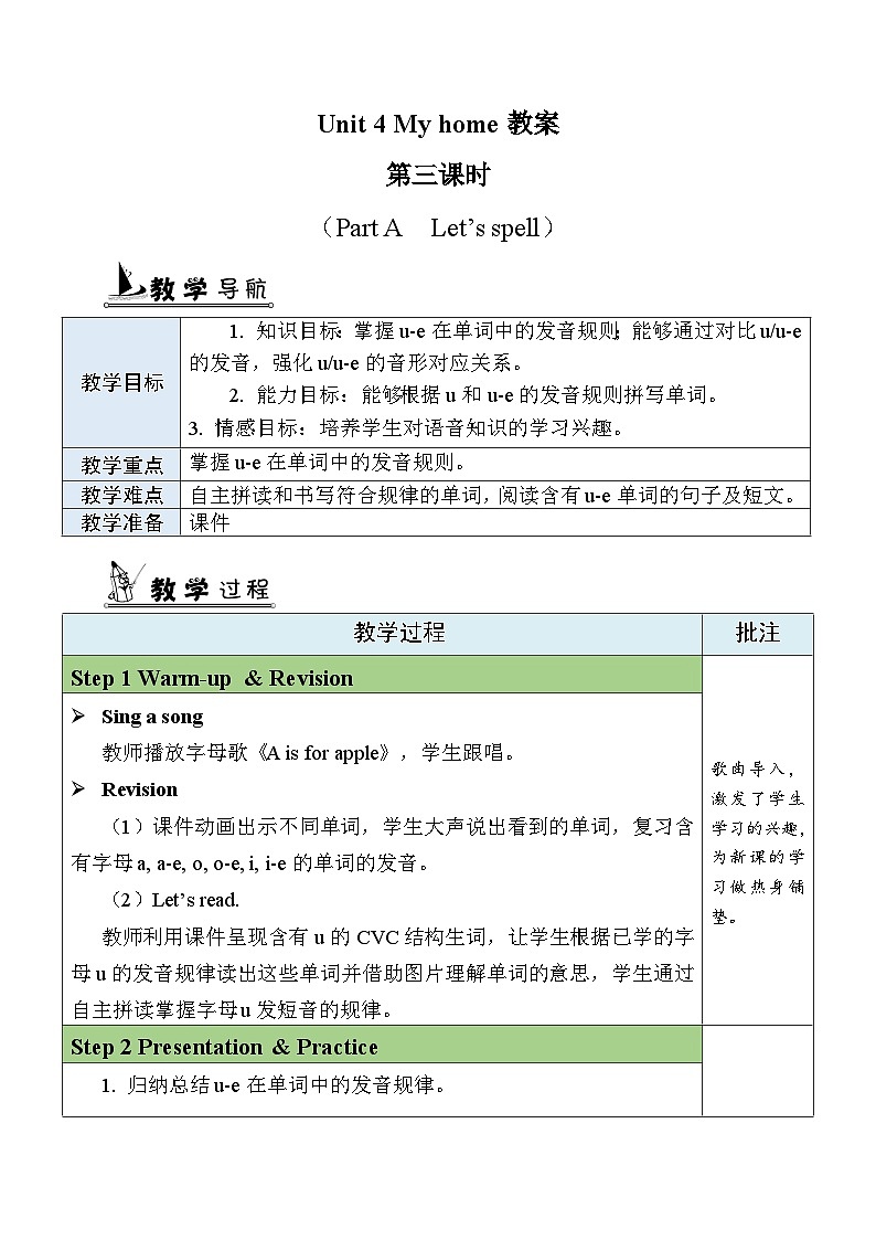 U4 第3课时 A Let's spell  4英上人教[课件+教案]01