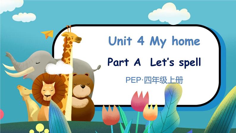 U4 第3课时 A Let's spell  4英上人教[课件+教案]01