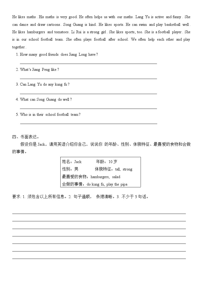 人教版PEP五年级上册 Unit 4 What can you do 语法综合练习（含答案）02