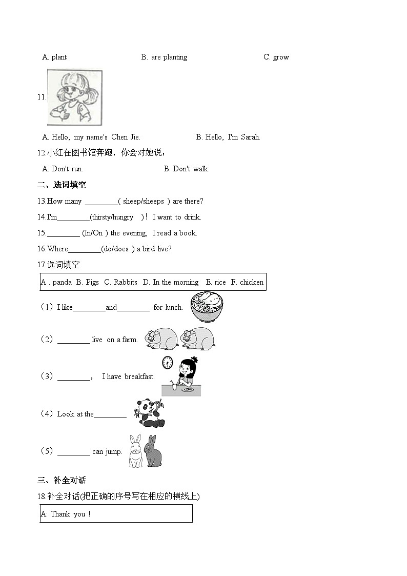 小学英语（三升四）暑假作业：三下综合复习-第七天 冀教版（三起） （含答案）第2页