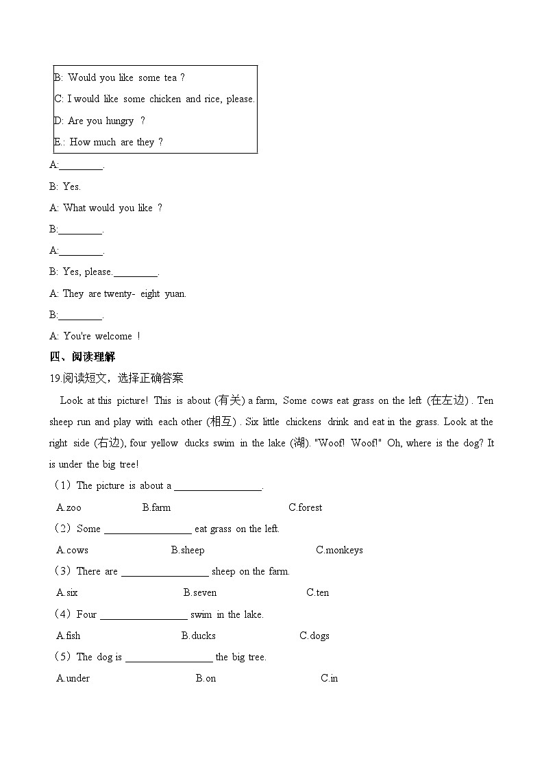 小学英语（三升四）暑假作业：三下综合复习-第七天 冀教版（三起） （含答案）第3页