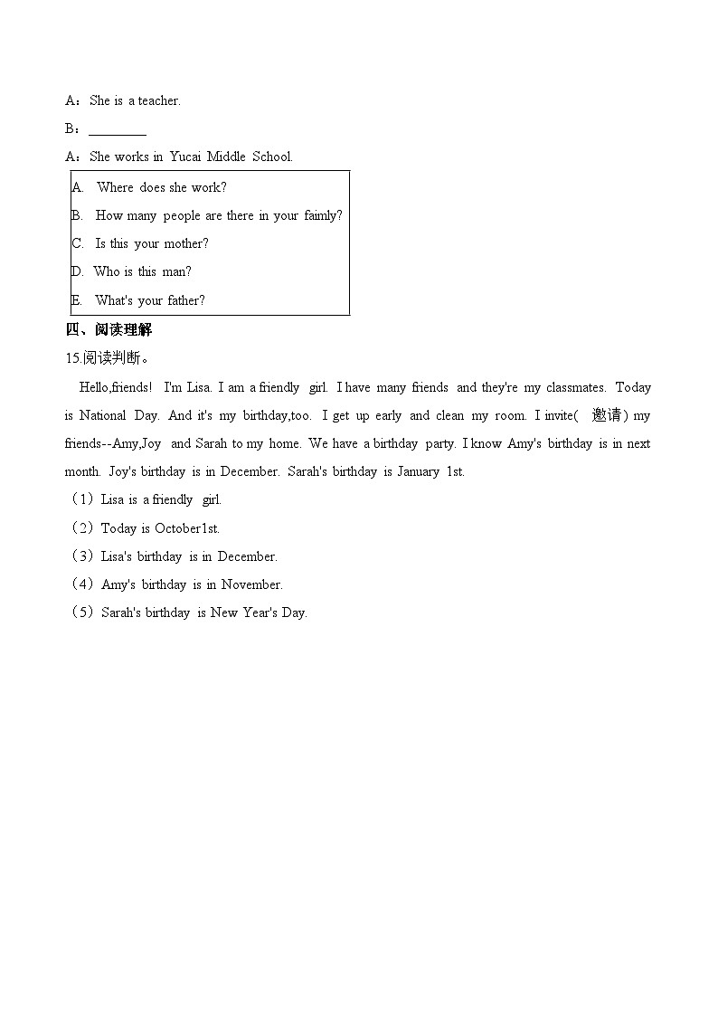 小学英语（三升四）暑假作业：三下综合复习-第十天 冀教版（三起） （含答案）第3页
